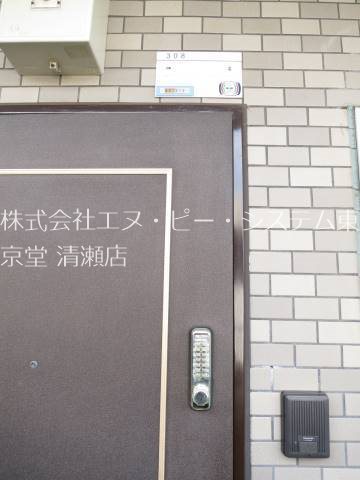 ライオンズマンション清瀬第2  セキュリティ