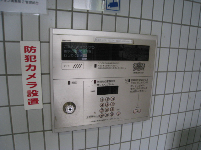 ライオンズマンション清瀬第2  その他共有部分