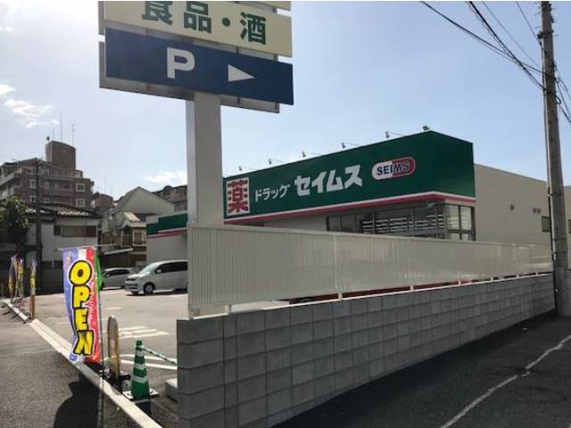 小山３丁目貸家（澤枝邸） ドラッグストア