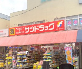 サンリット ドラッグストア