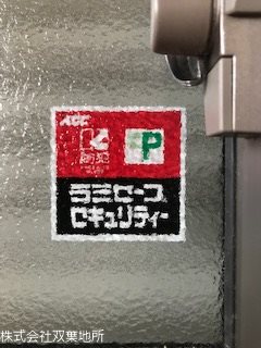 シャーメゾン関町東 セキュリティ