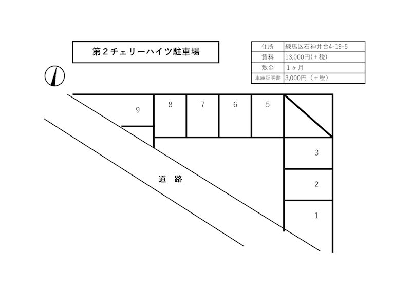 第２チェリーハイツ駐車場 （軽自動車） 間取り