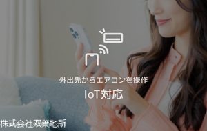 ユリシスガーデン その他