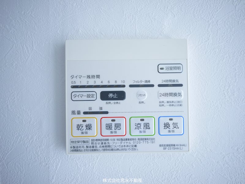 ベルトピア新田塚　Ａ棟 その他設備