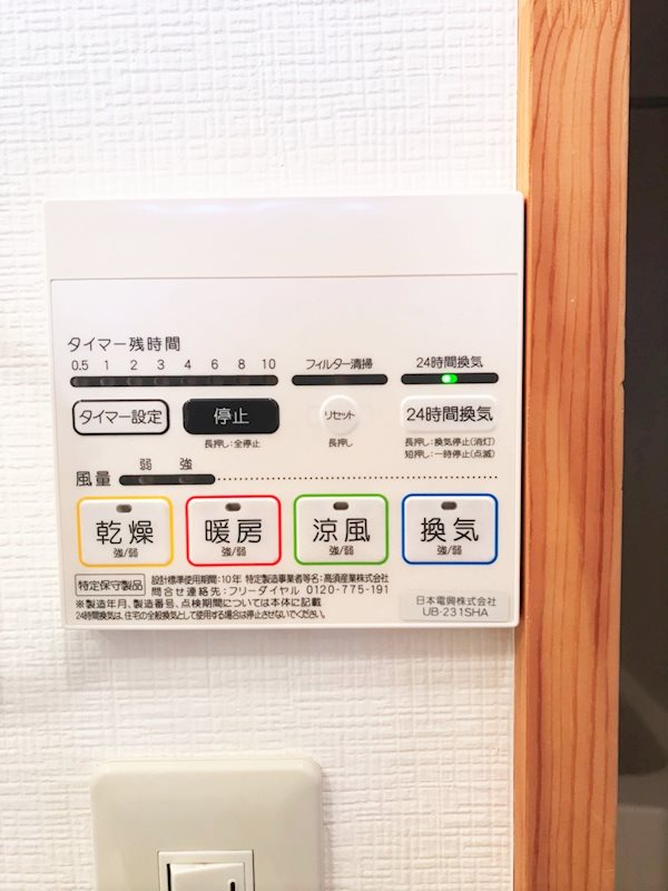 Forest その他設備