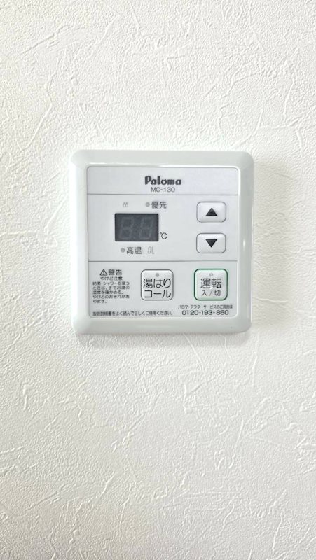 B-room　B棟 その他設備