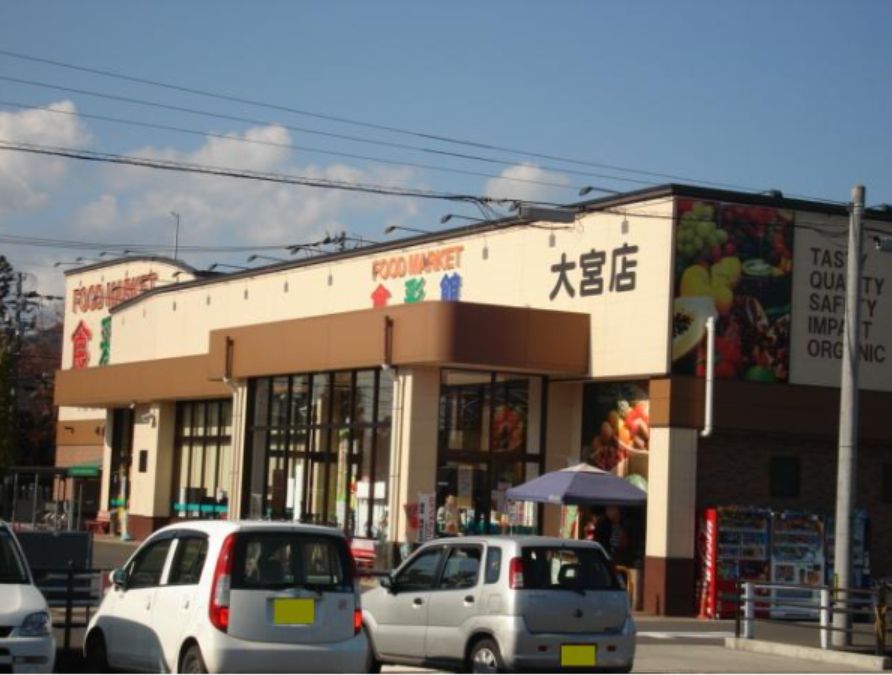 メゾン乾徳 スーパー
