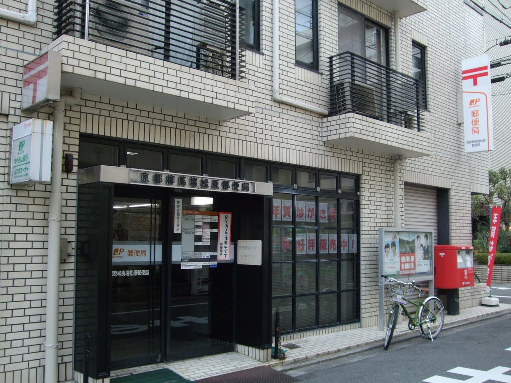 CASA FLUENTE 郵便局