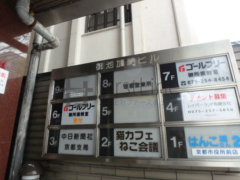 京都府京都市中京区御池大東町 その他共有部分
