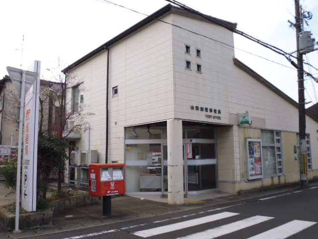 NEKOTO山科安朱 郵便局