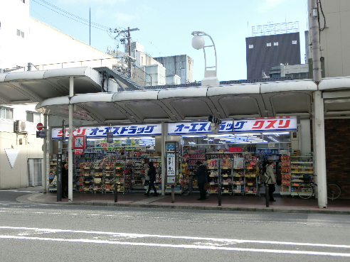 京都ロイヤルビル ドラッグストア