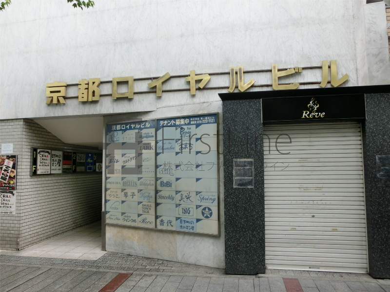 京都ロイヤルビル その他共有部分