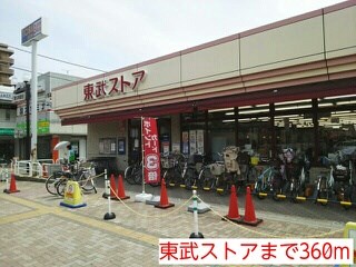 フィオーレ スーパー