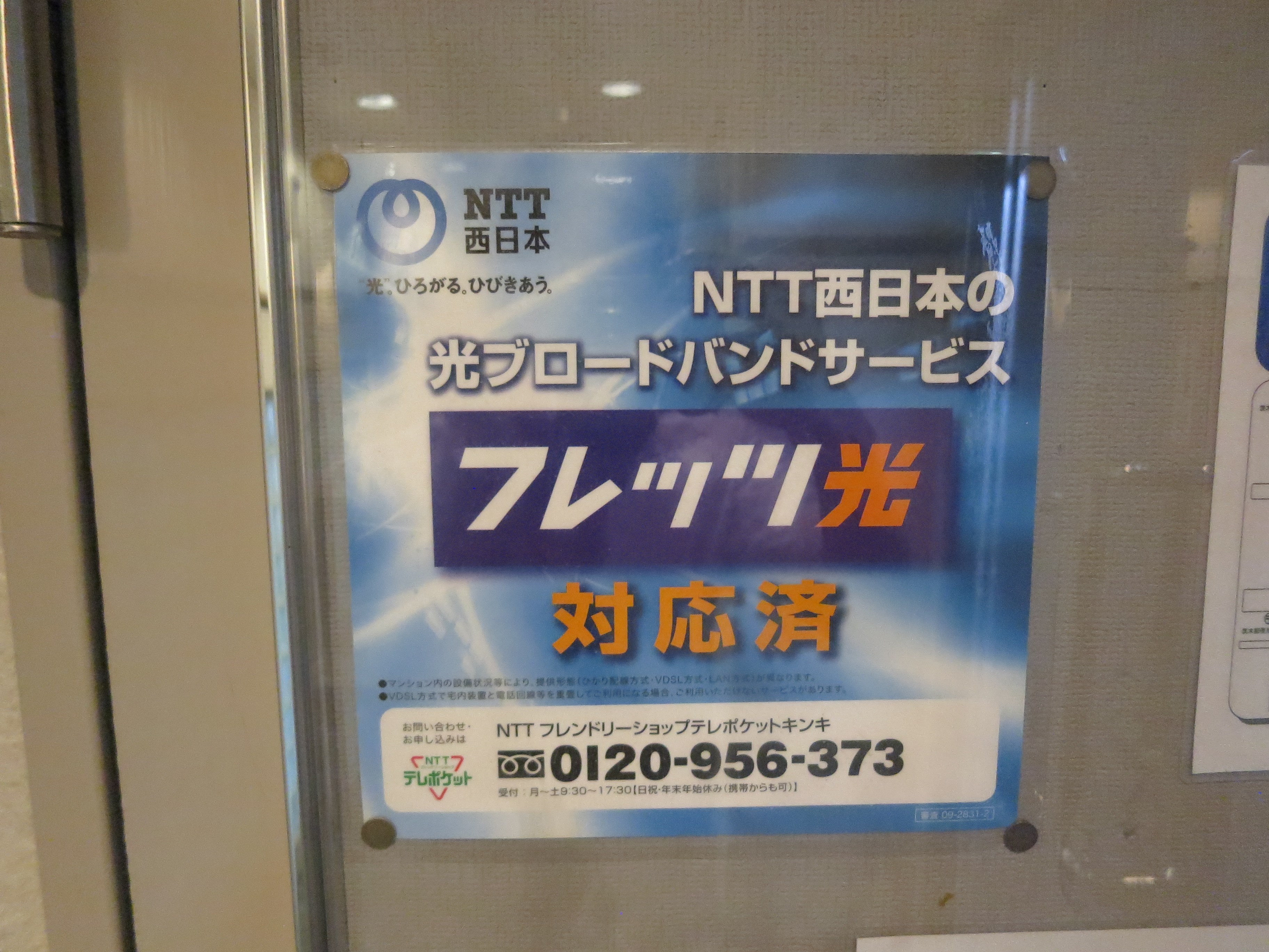 ロイヤル高槻 その他9