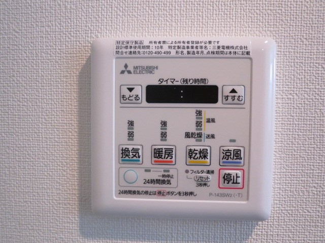アルページュ寺本 その他8