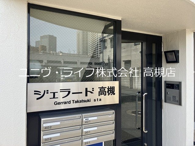 ジェラード高槻Sta その他1