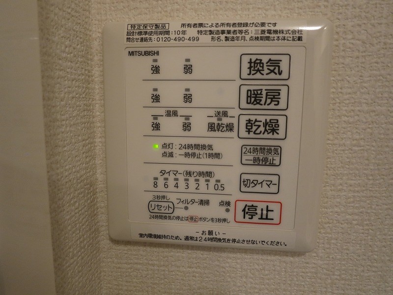 アダージョ富田 その他11