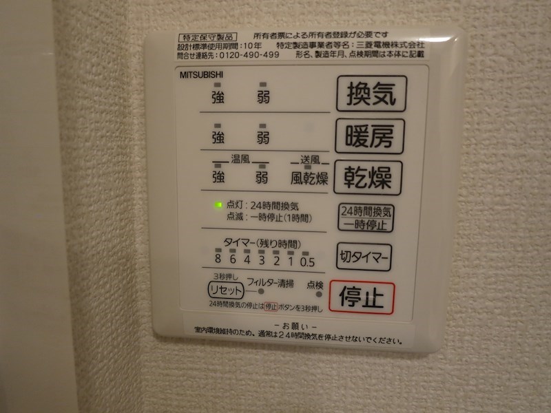 アダージョ富田 その他11