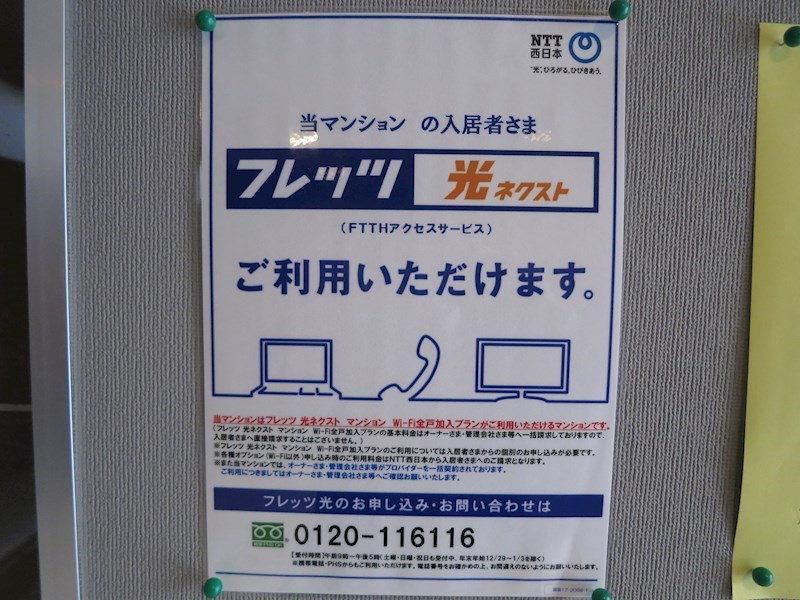 コートドール高槻 その他19