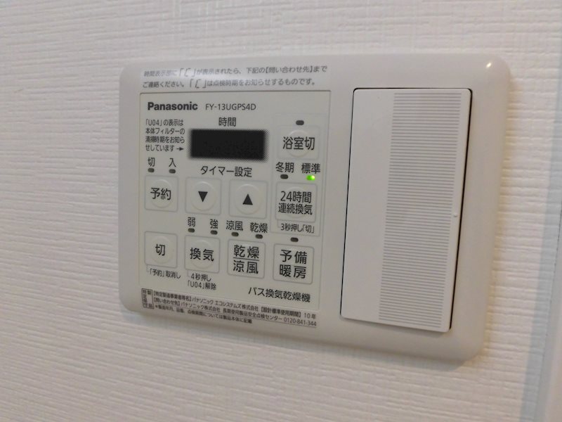 High wave高槻(ハイウェイブタカツキ) その他8