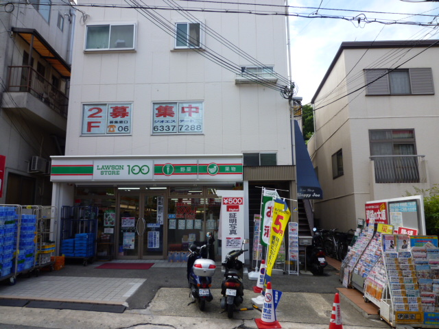 ソサエティ山手(女性専用)  周辺画像4