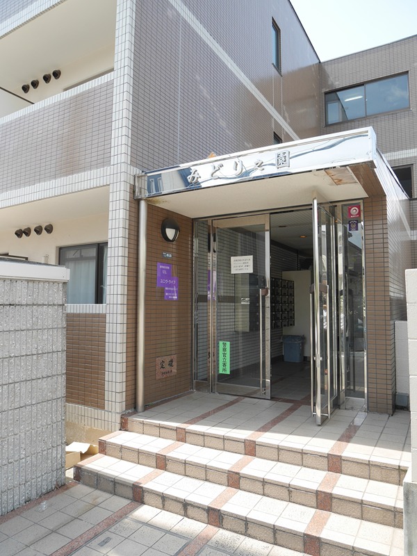 みどり之園 その他5