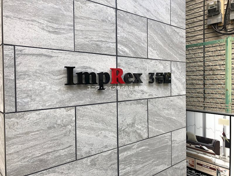 ImpRex3号館 その他3