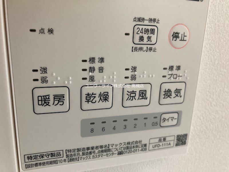 Court House 名神町 その他8