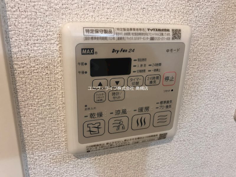 AMA WEST（安満ウエスト） その他5
