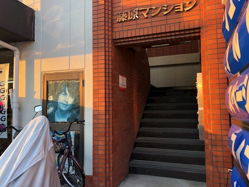 藤原マンション その他1