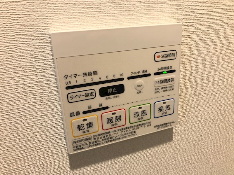 グランヴェルデ高槻 その他15