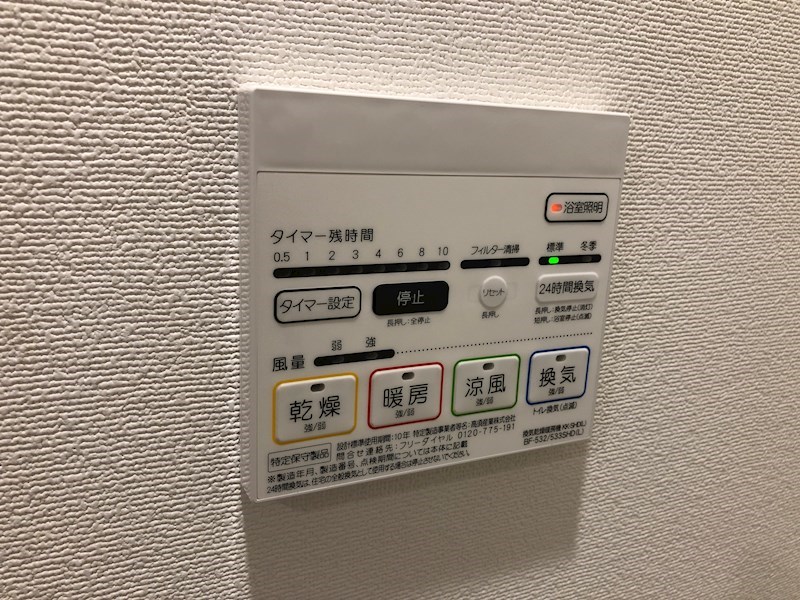 グランヴェルデ高槻 その他12