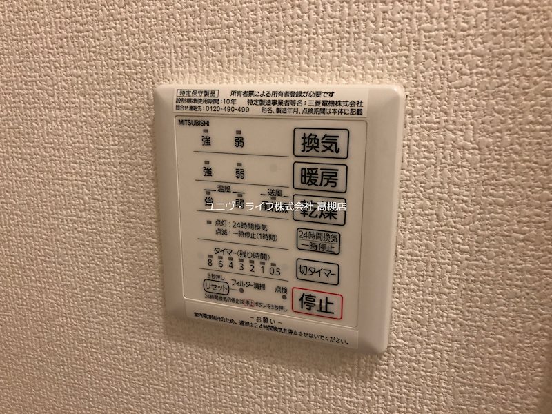アダージョ富田  その他6