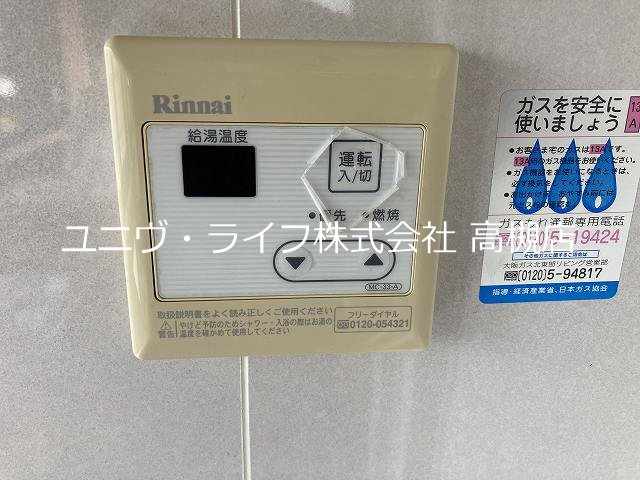 メゾン高槻 その他10
