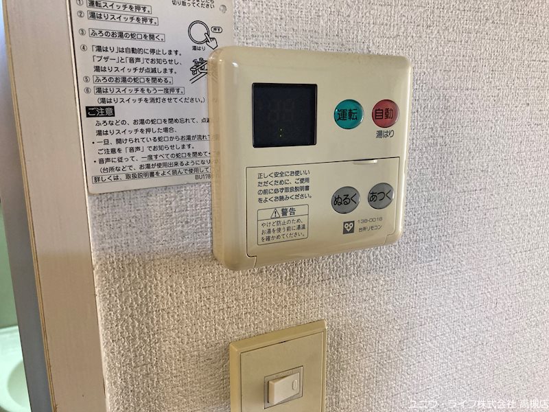 畠山ビル その他11