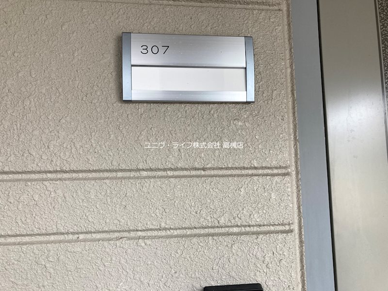 アニマン高槻阿武山 その他12