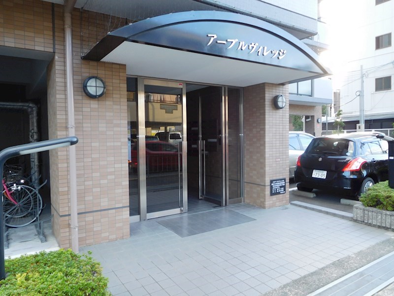 アーブルヴィレッジ  その他1