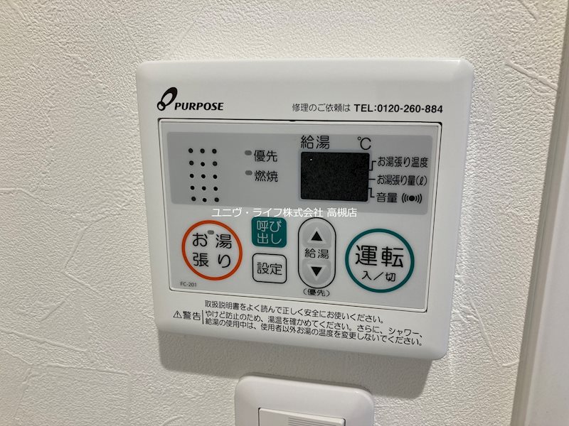 グレースコート子安 その他10