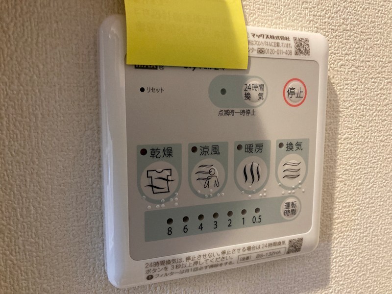 ヘーベルメゾンうらら その他8