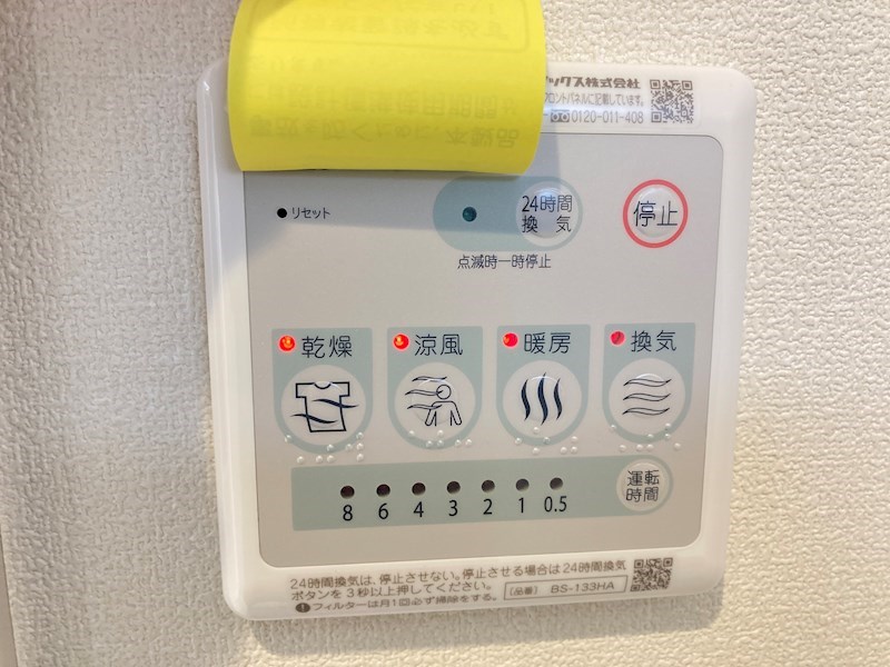 ヘーベルメゾンうらら その他9