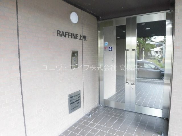 ラフィーネ上牧 その他1