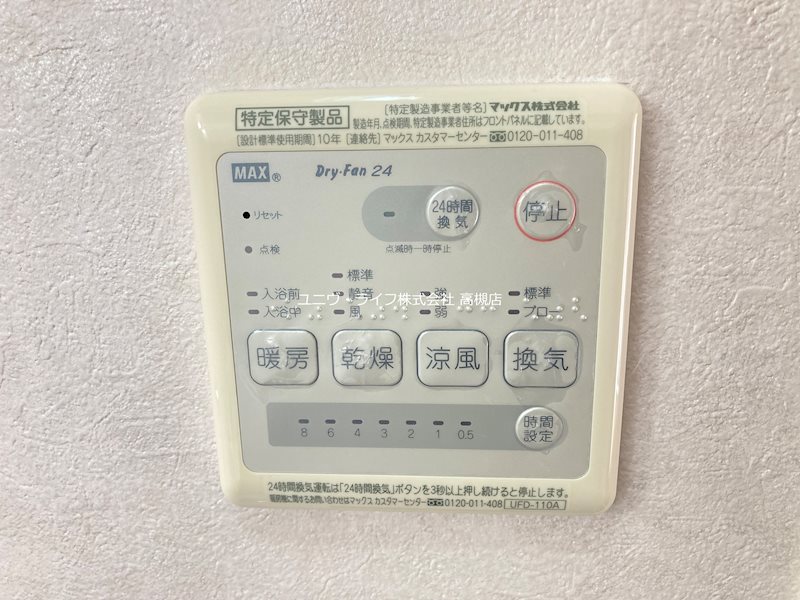 ピアグランデ その他8