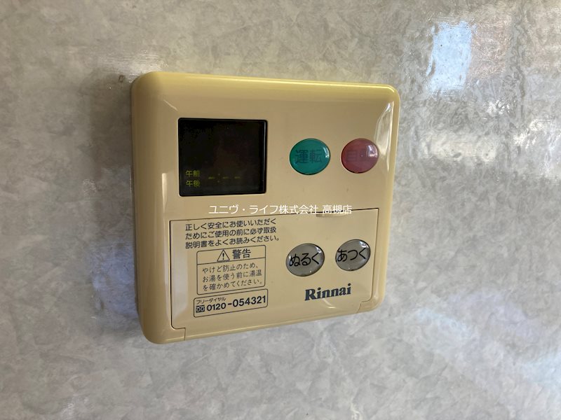 城南コーポ その他14