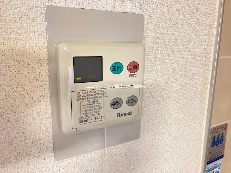 宮之川原サンハイツ その他10