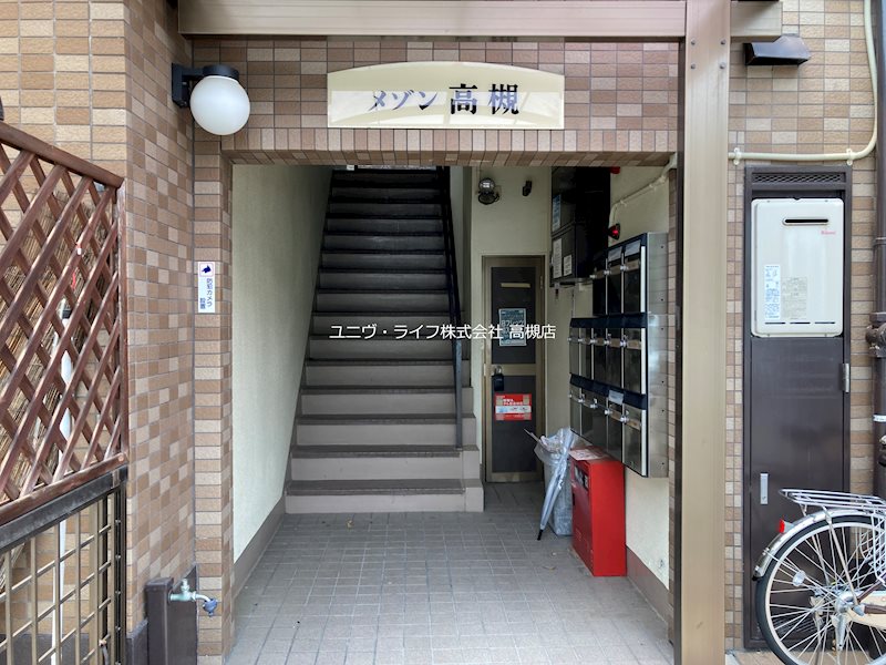メゾン高槻  その他8