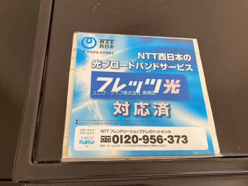 メゾン高槻  その他11