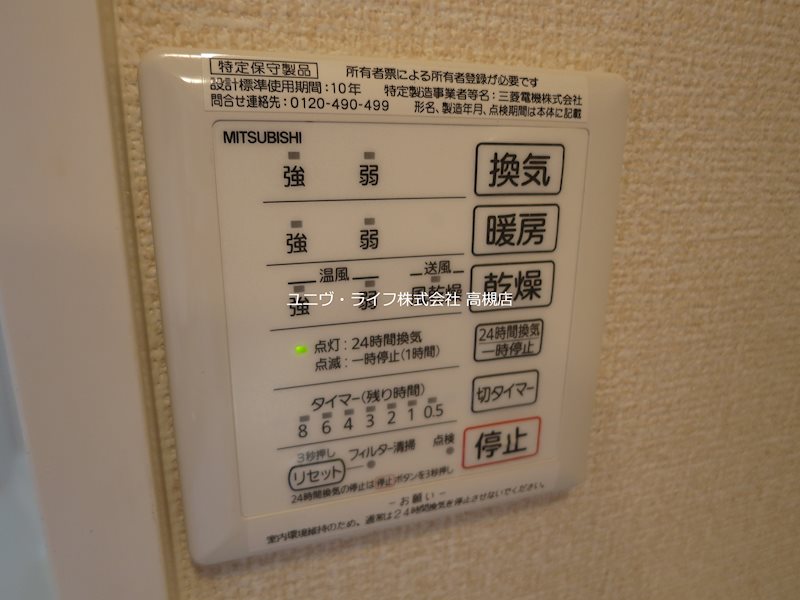 プランドール宏都Ｂ棟 その他8