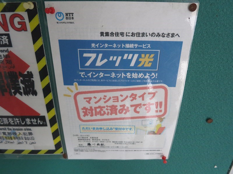 プランドール・高槻 その他11