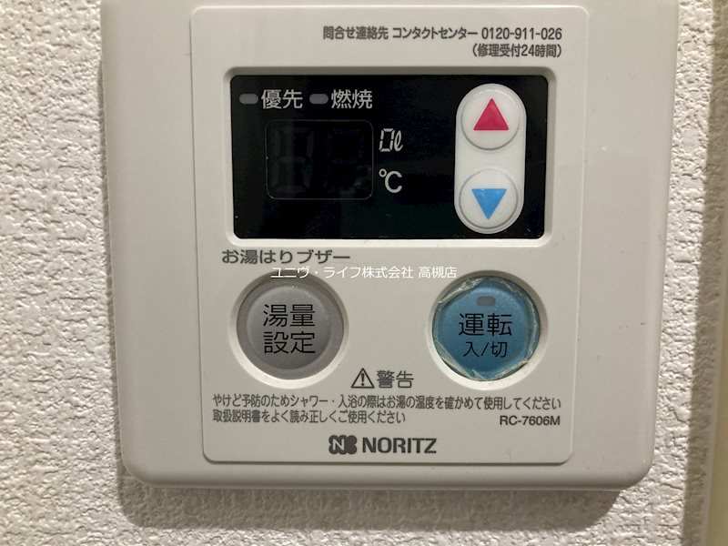二宮マンション その他7