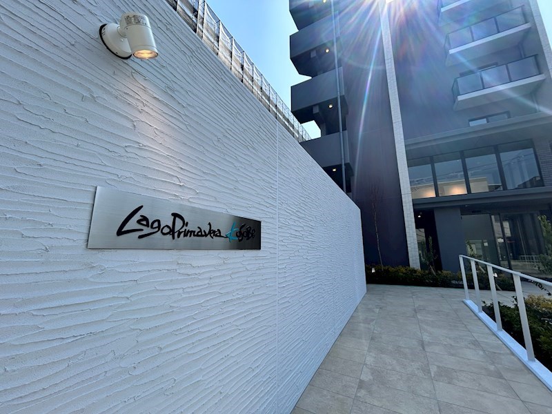 Lago Primavera KOSOBE（ラーゴプリマヴェーラコソベ） その他1